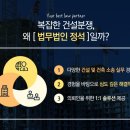 법무법인정석 이미지