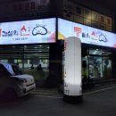 등뼈의 신 - 논산시 | 등뼈의 신