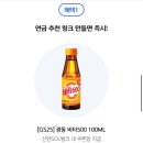 (주) 이벤트 링크 이미지