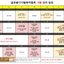 스마트폰 마스터클래스 이미지