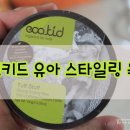 으누헤어 이미지