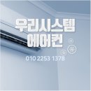 캐리어에어컨가야 이미지