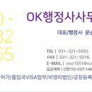 OK행정사공인중개사사무소 이미지