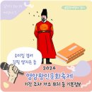 구림초등학교 | 영암왕인문화축제 기본정보 가수 김필 로이킴 경서 양지은 등