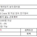 [남구]전기공 모집 이미지