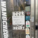 왕천파닭 배방점 이미지