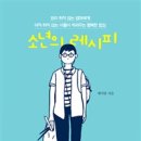 요리하는 아들