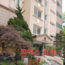 방배2차현대홈타운 경로당 | 서울 서초구 방배동 방배2차 현대홈타운아파트 외부창틀 누수 실리콘보수 작업 후기