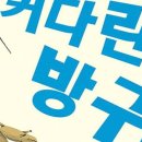 커다란 방귀 이미지