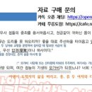 고전 소설 삼선기 해석 해설 및 설명