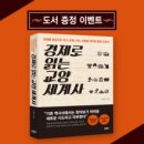 교양세계사 네이버블로그