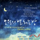 별헤는밤2 이미지