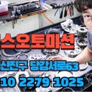 에이스 오토미션 이미지