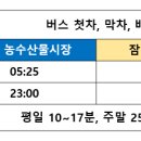 한진그랑빌~검배주공아파트 이미지