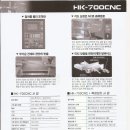 HK700CNC사양서 이미지