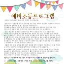 상동초등학교, 복사골문화센터어린이집 이미지