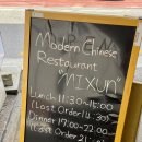 교대역 탄탄면 맛집 미슌에 다녀온 후기