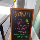 별미담다