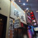진성생삼겹 | 대명동 고기집 진성삼겹살 내돈내산 솔직후기