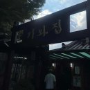 (주)언양전통불고기 다이닝코드