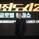범죄도시2 이미지