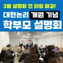 대한논리N독서논술