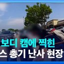 미국 텍사스 총기난사 경찰 바디캠 공개 이미지