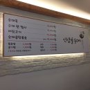 인삼골순대