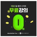 위디자인민박 | 아마겟돈 민컴퍼니에서 마케팅 강의 들은 후기