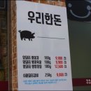 이집고기잘하네 - 남동구 인주대로618번길 28 | 이집고기잘하네