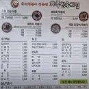 화목한우리집(탄방점)