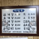 성진삼계탕 이미지