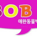 비오비애완용품백화점()