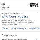 구글 검색하면 나오는 한국 여성들의 4B 운동 이미지