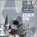 22세기