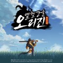 오리진 주식회사 이미지