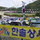 한솔상사 이미지