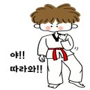 열린태권도장 이미지