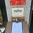 바깔 | 광주 칼국수 맛집 바칼 신창점 칼국수 콩물국수 단품 식사 후기