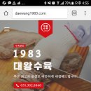 대왕식육점 네이버블로그