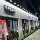 본가숯불목살구이 이미지