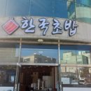 99초밥