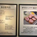최선돈카츠 이미지