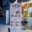 돈까스회관시흥 이미지
