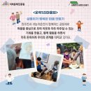 한밝뫼산촌유학학교협동조합 이미지