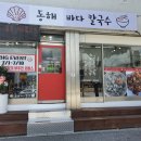 서해바다해물요리 이미지