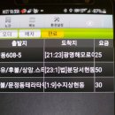 9/16일 13일차운행일지 이미지