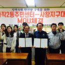 사직2동 주민센터 이미지