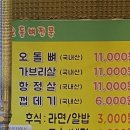 만나자연탄구이 이미지