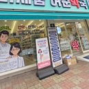 더채움약국